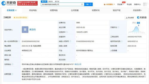香農芯創攜手成立存儲科技公司，助力數據處理與存儲服務發展